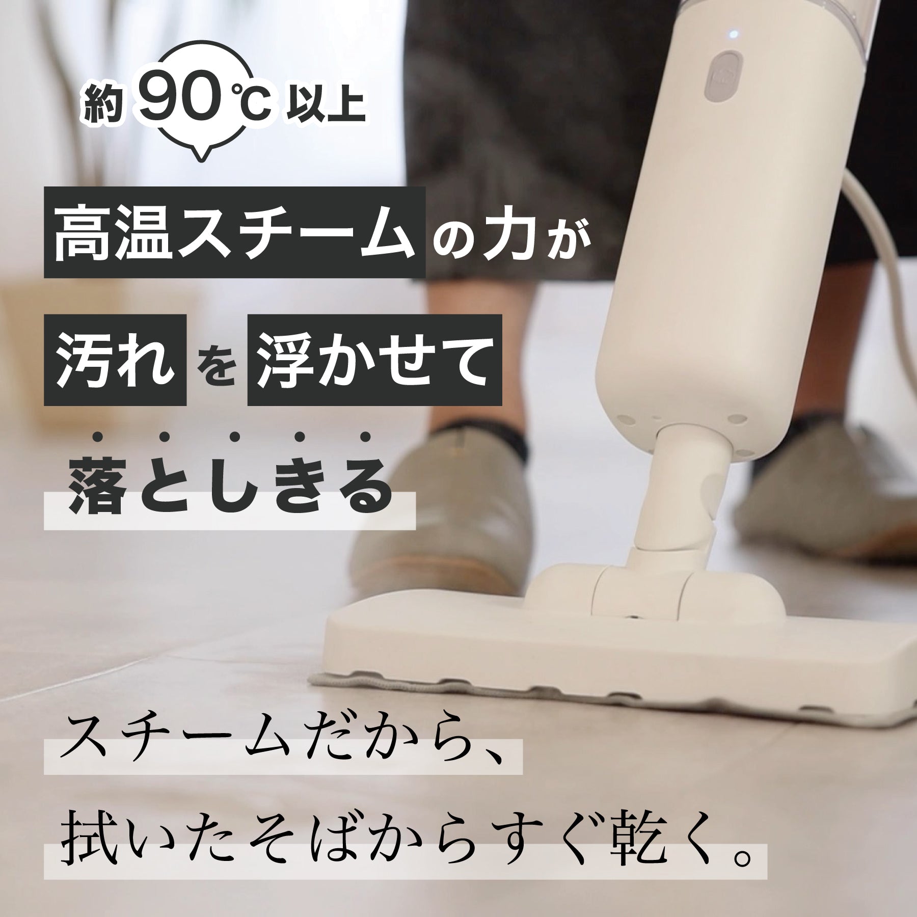 スマート床用スチームモップ「QD Steam Mop」 – 10 square meters